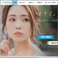 イククル